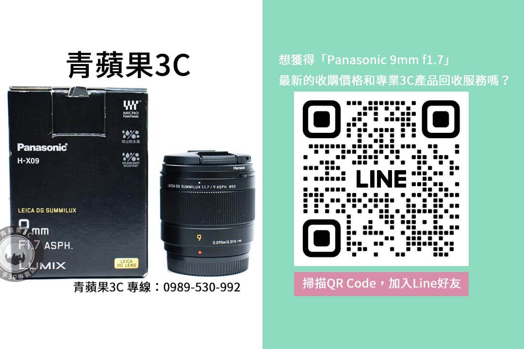 panasonic-9mm-f1-7-lens-buy-guide